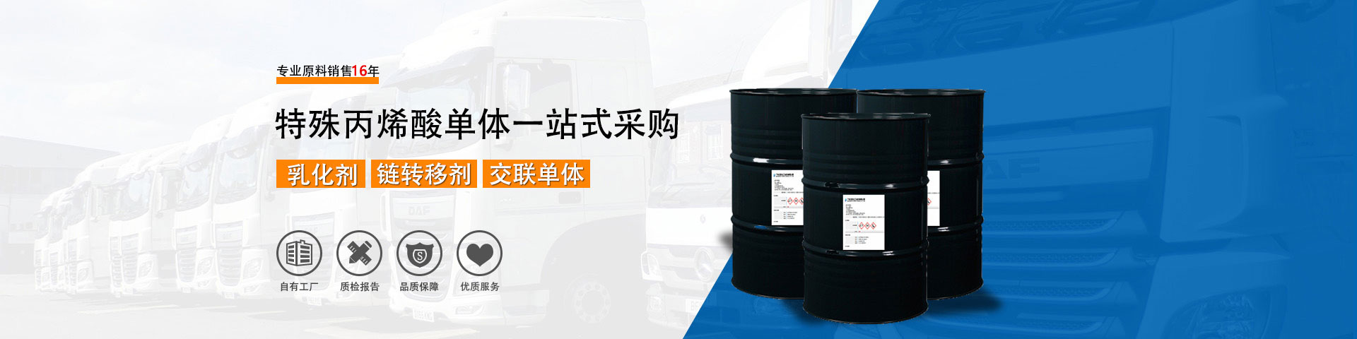 廣州三旺化工材料有限公司